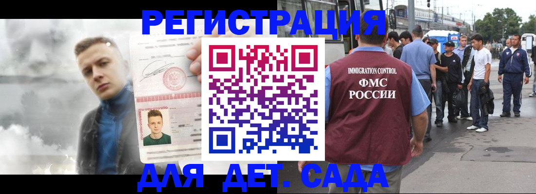 временная регистрация адрес в Трёхгорном