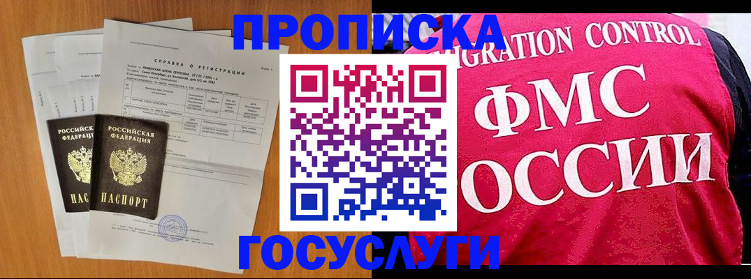 временная регистрация госуслуги в Трёхгорном