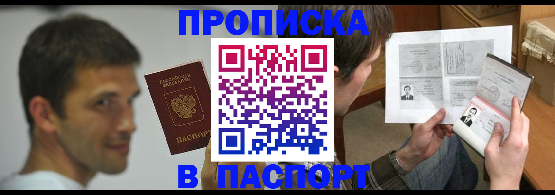 временная регистрация надежно в Трёхгорном