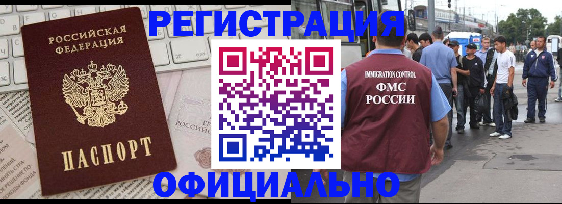 прописка гарантия в Трёхгорном