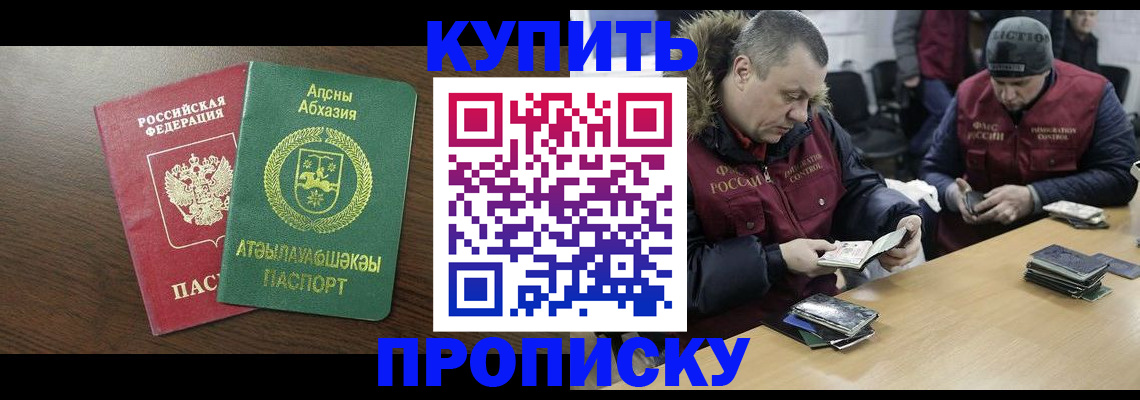 временная регистрация для всех в Трёхгорном